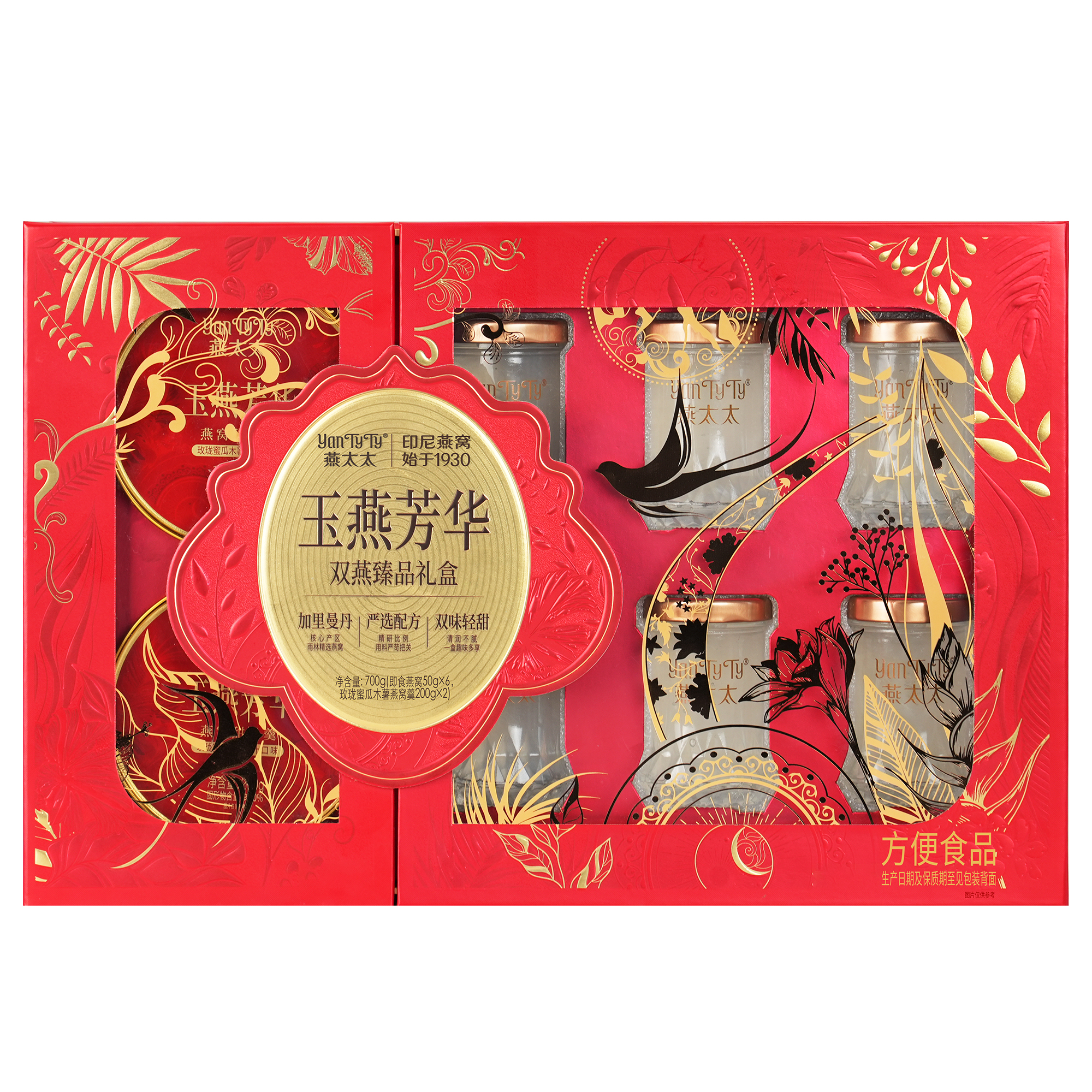 燕太太玉燕芳华双燕臻品礼盒