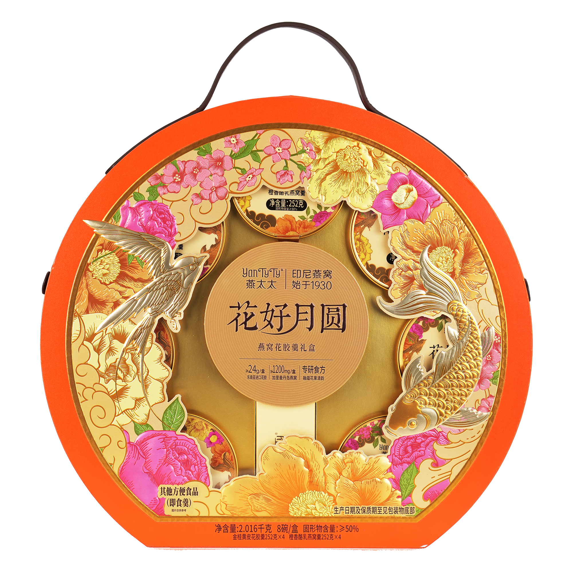 燕太太花好月圆燕窝花胶羹礼盒