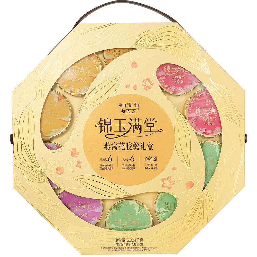燕太太锦玉满堂燕窝花胶羹礼盒